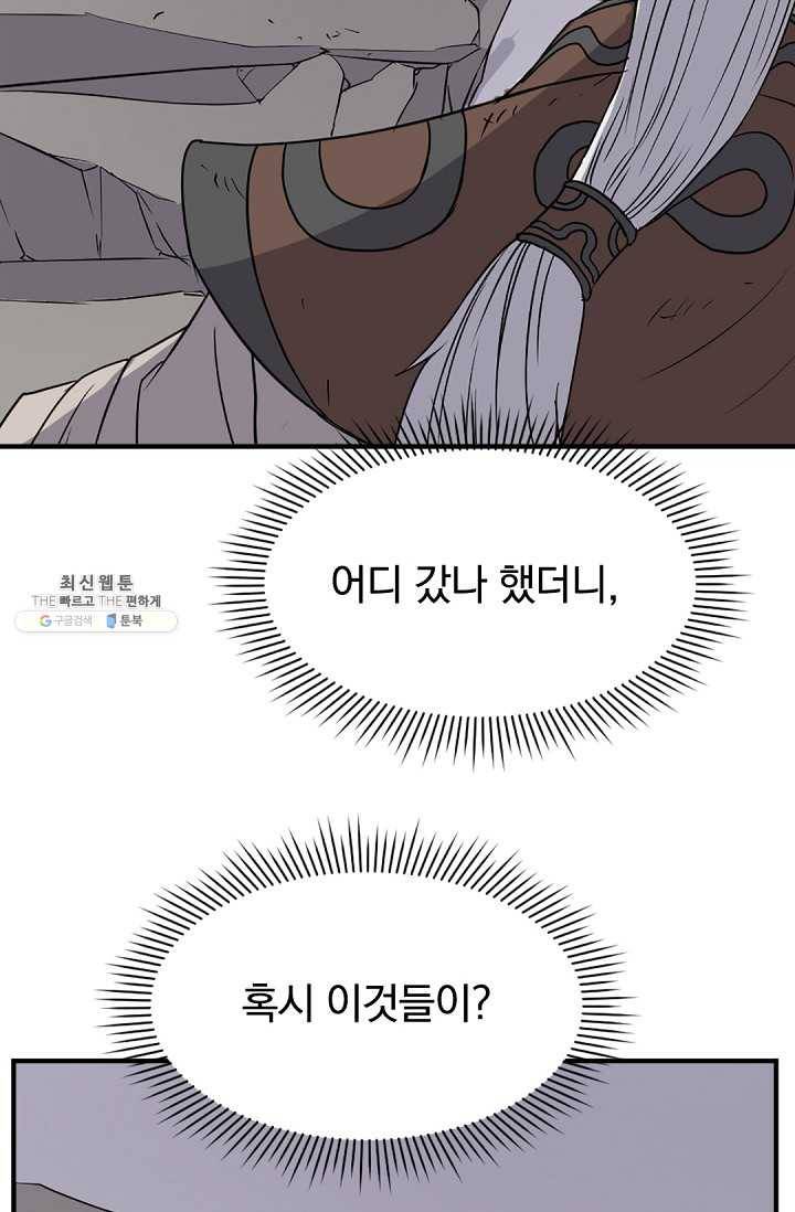 불사무적 107화 38