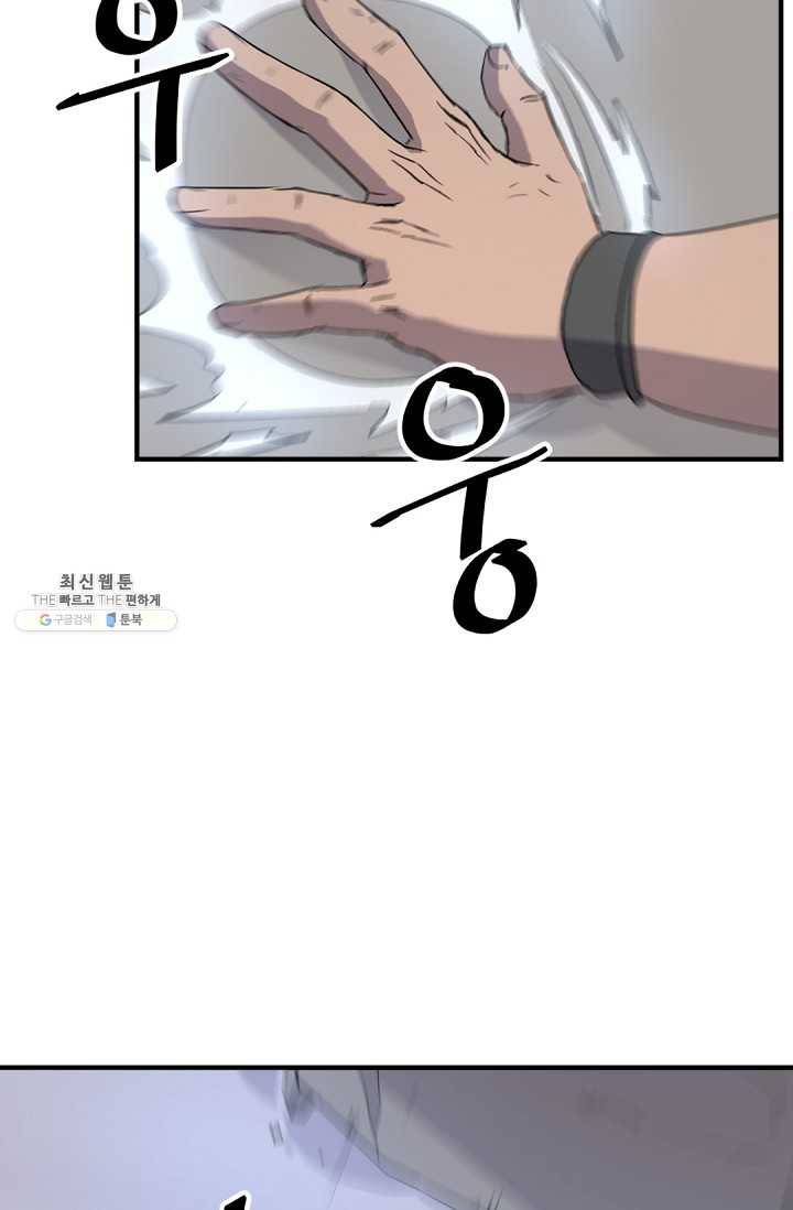 불사무적 107화 40