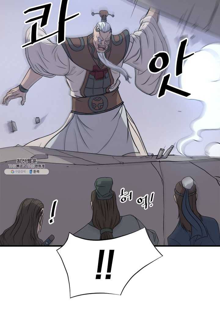 불사무적 107화 41