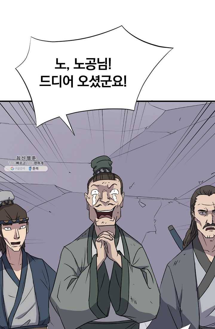불사무적 107화 42