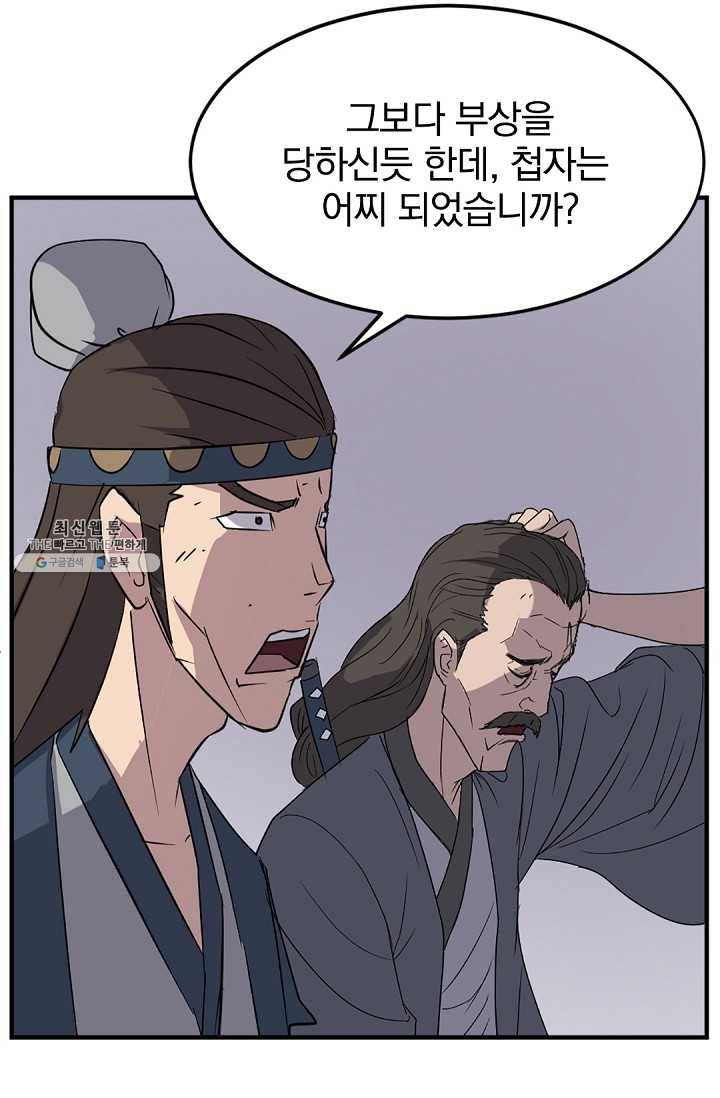 불사무적 107화 45