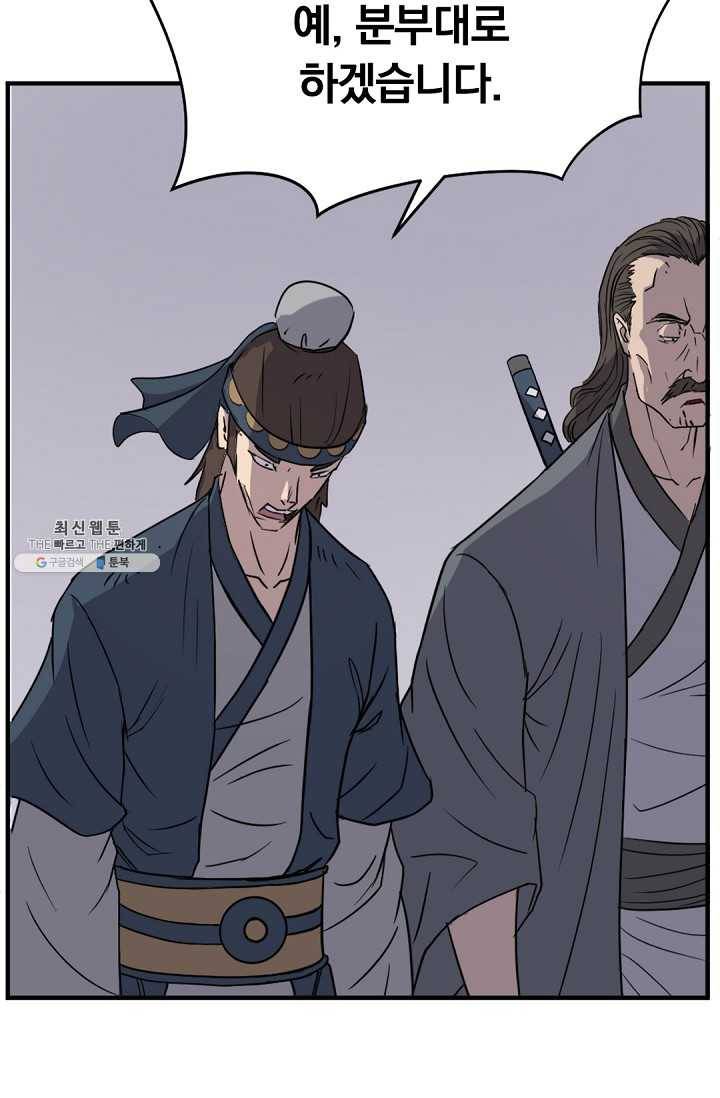 불사무적 107화 52