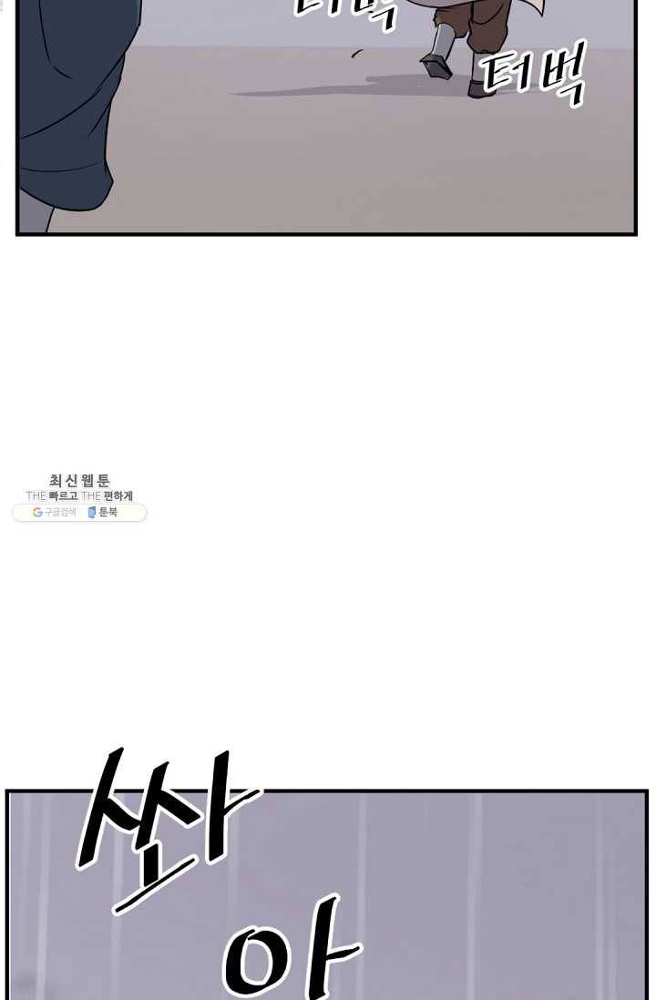 불사무적 107화 54