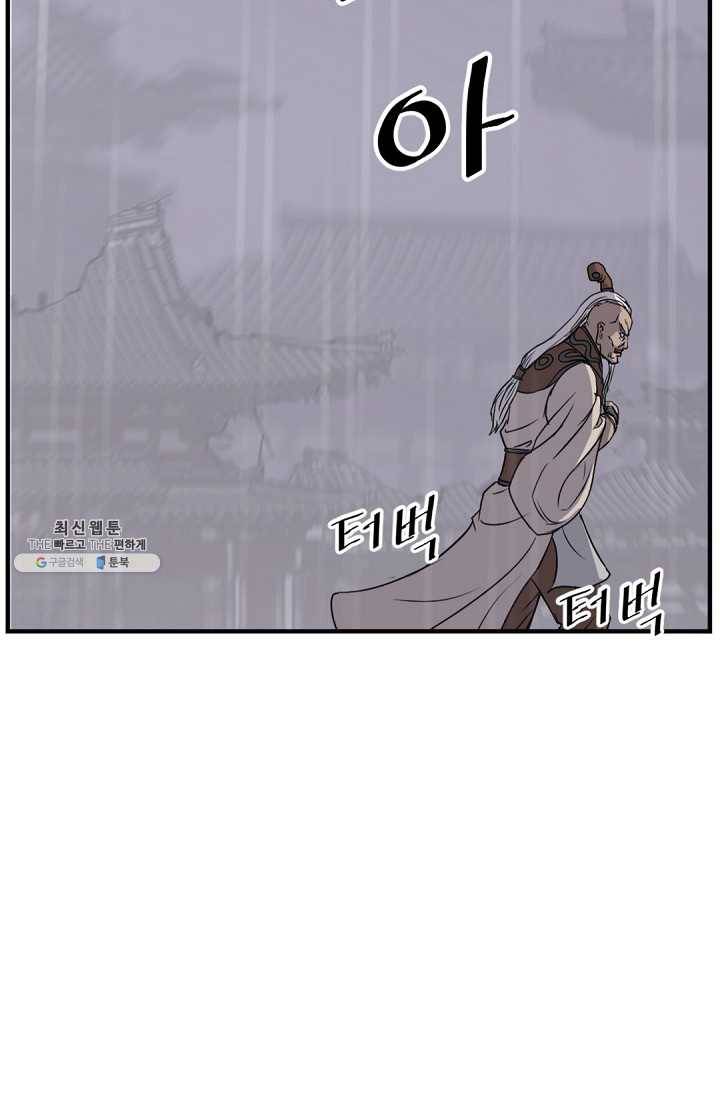 불사무적 107화 55