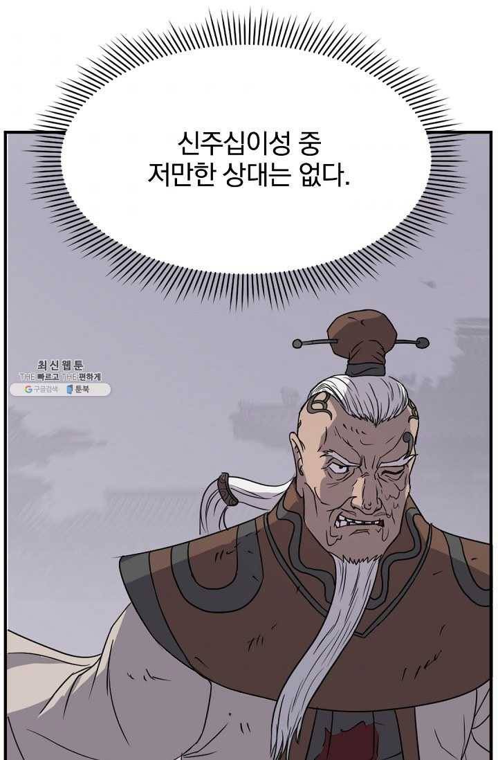 불사무적 107화 56