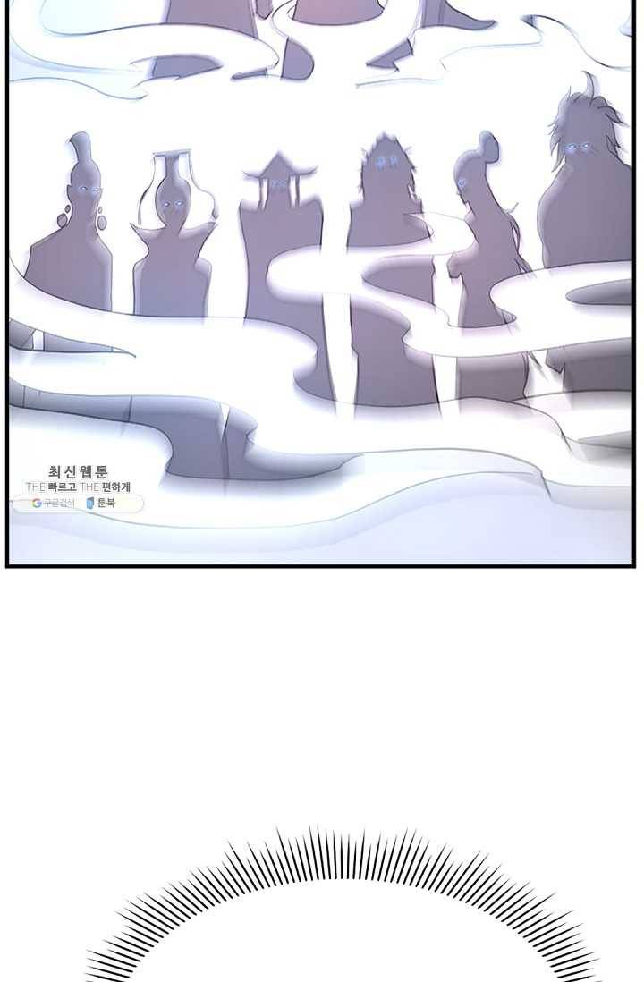 불사무적 107화 58
