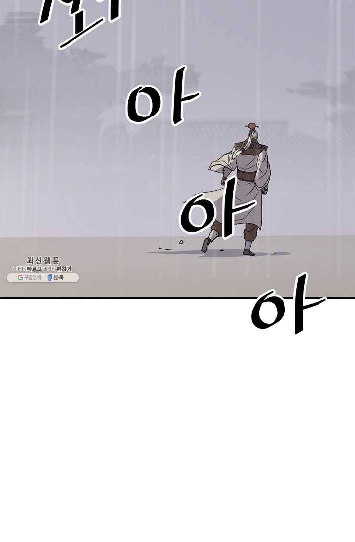 불사무적 107화 62