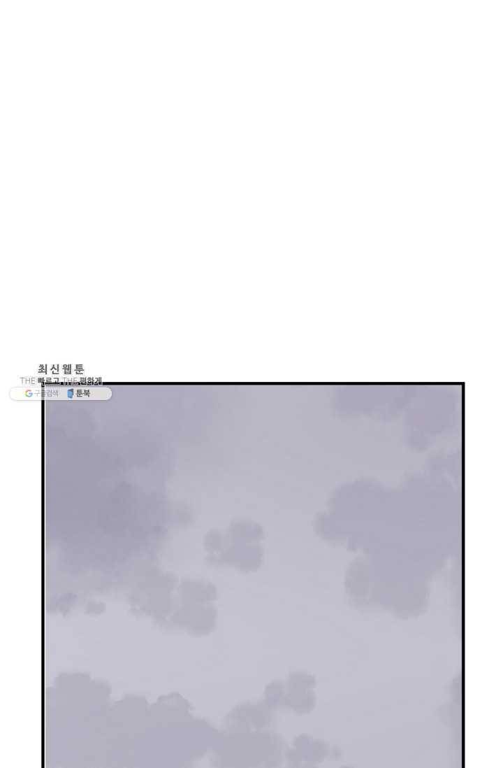 불사무적 107화 63
