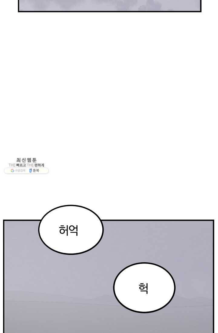 불사무적 107화 64