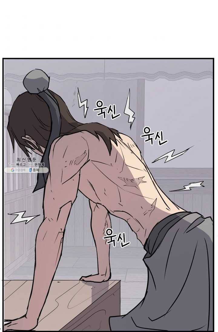 불사무적 107화 66
