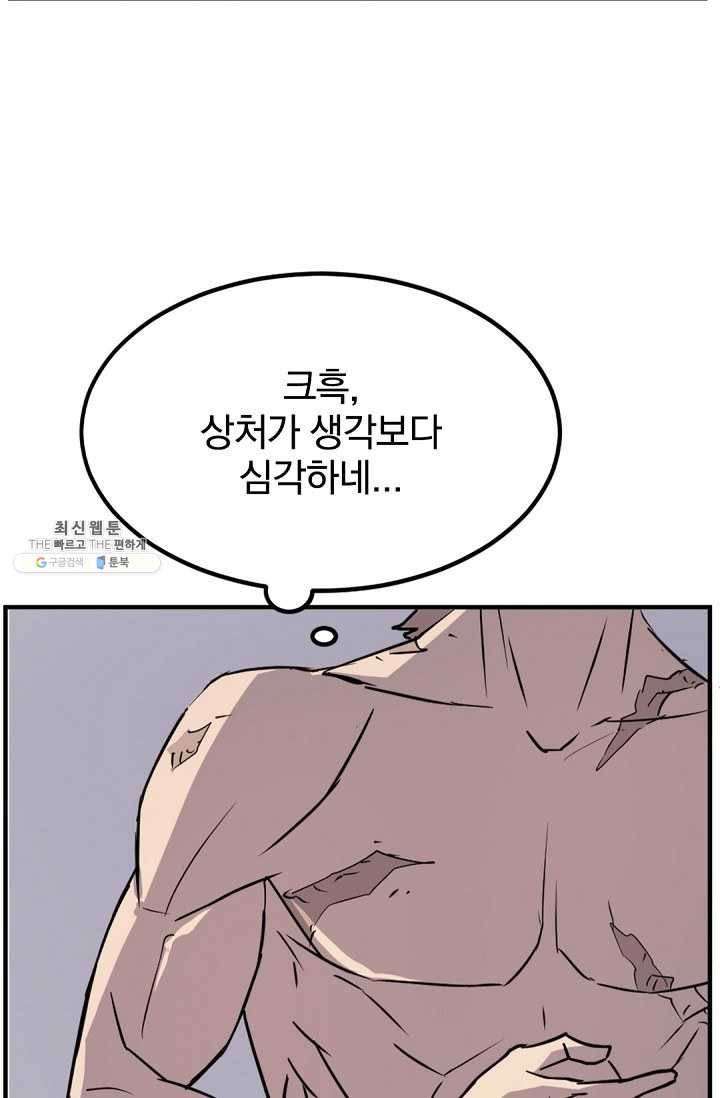 불사무적 107화 67