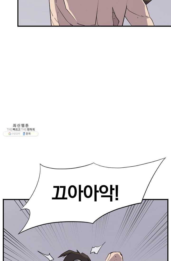 불사무적 107화 70