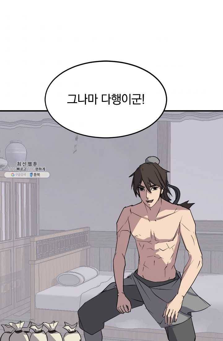 불사무적 107화 77