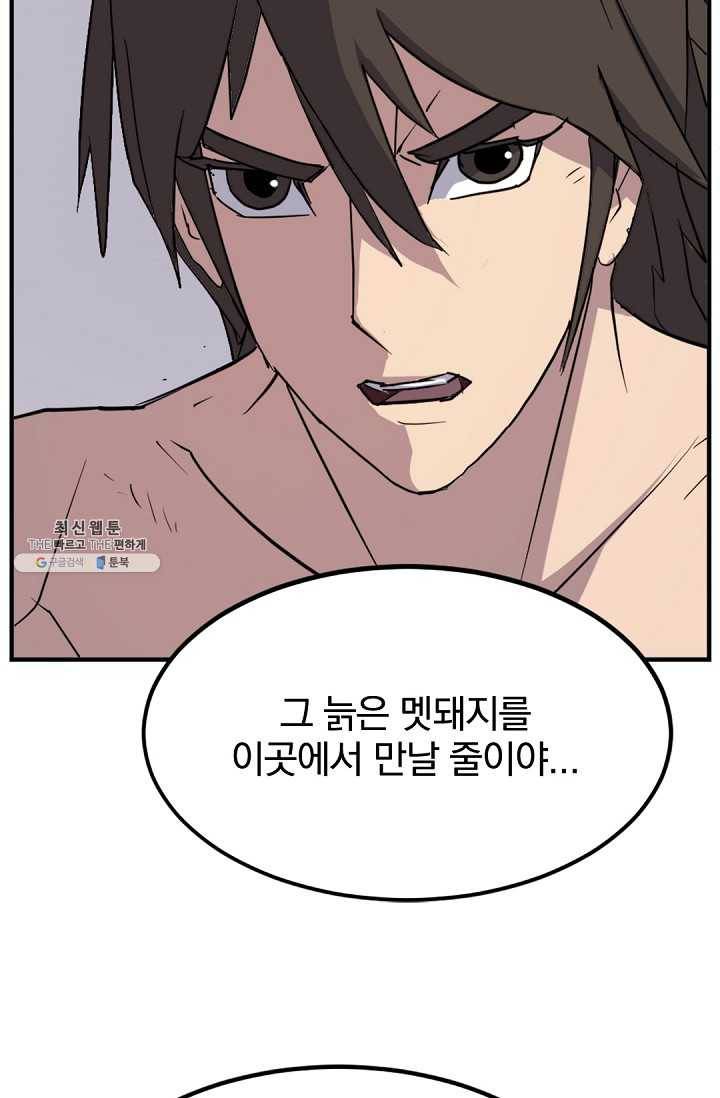불사무적 107화 79
