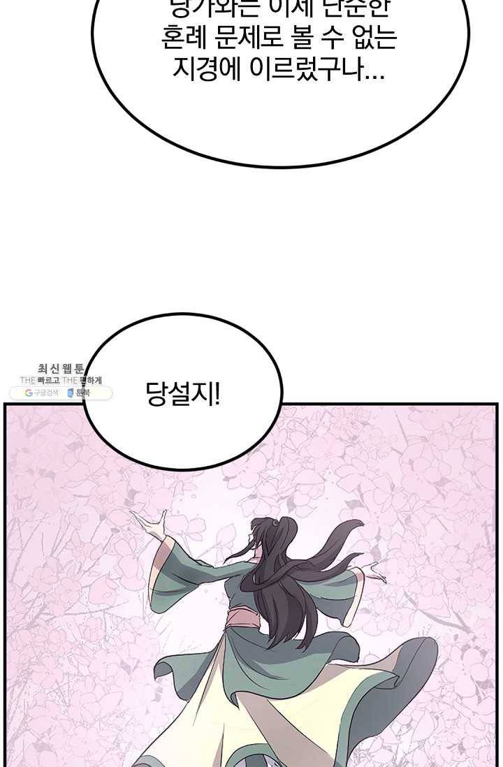 불사무적 107화 81