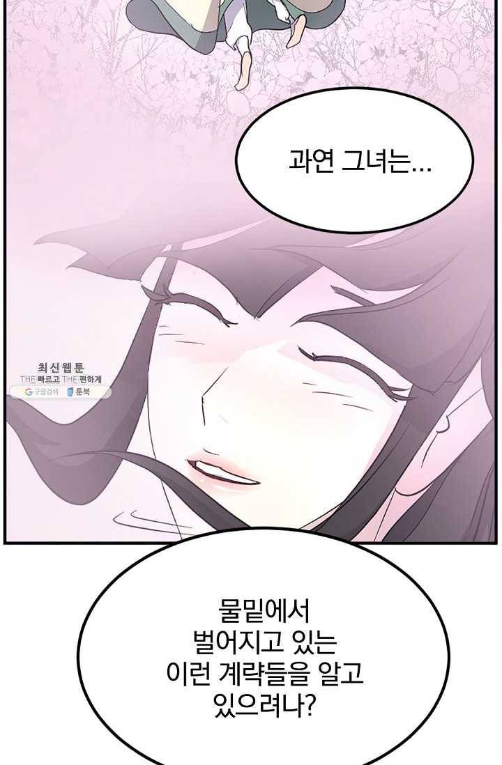 불사무적 107화 82
