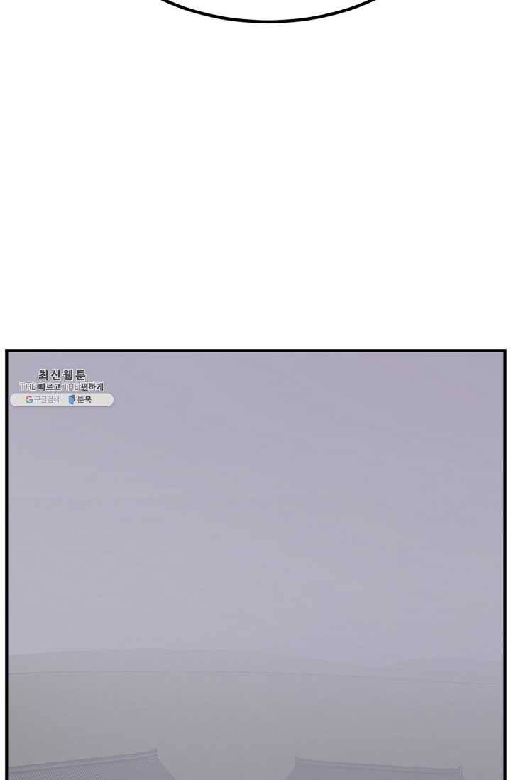불사무적 107화 83