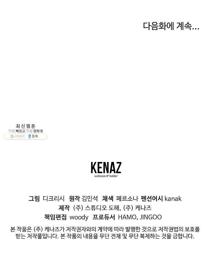 불사무적 107화 92