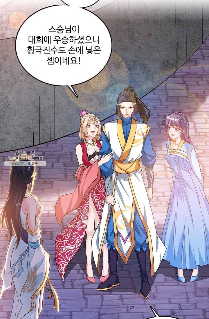 주재삼계 67화 3