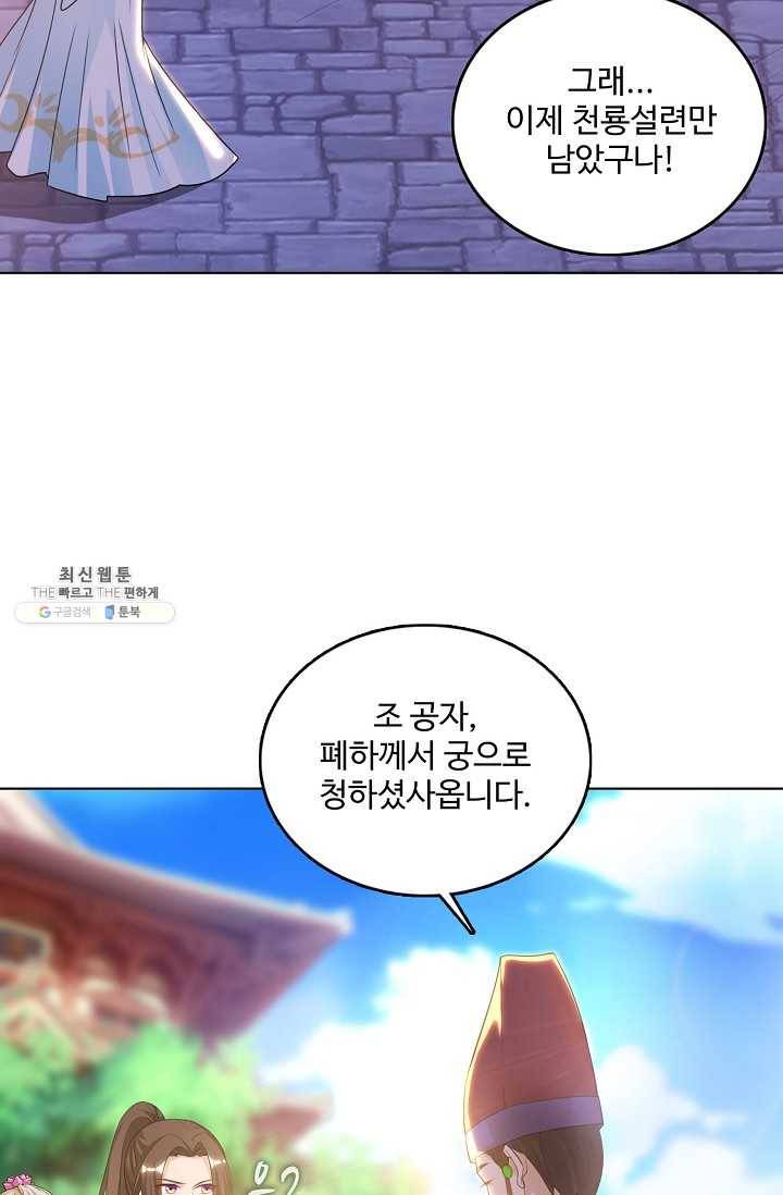 주재삼계 67화 4