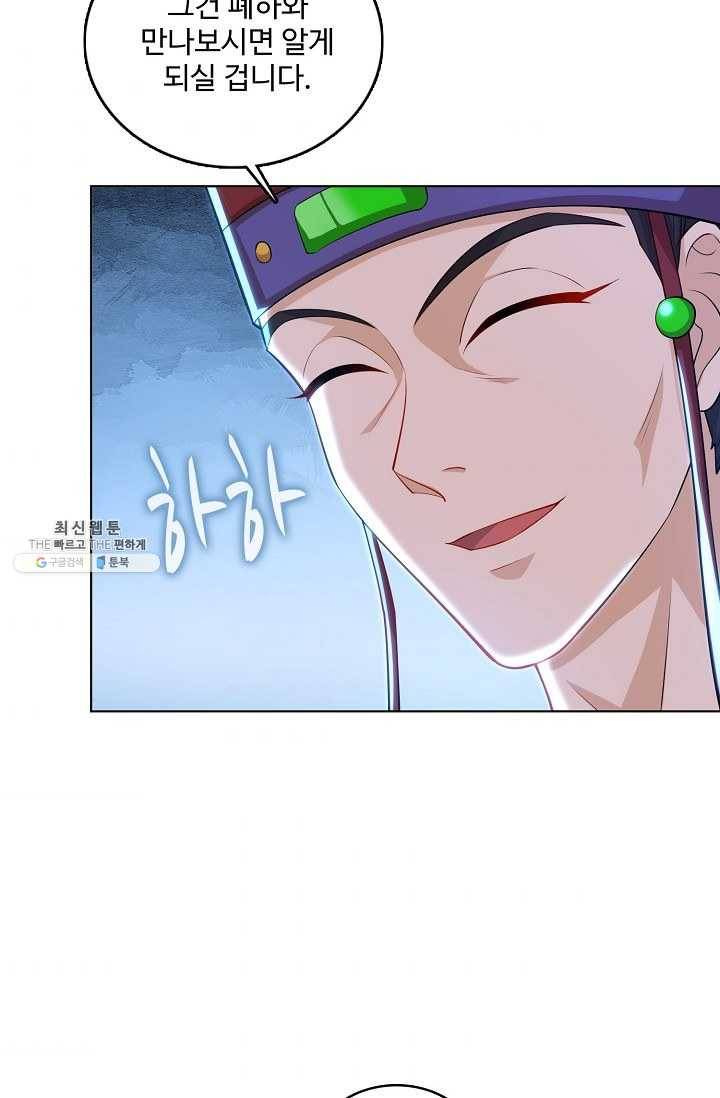 주재삼계 67화 6