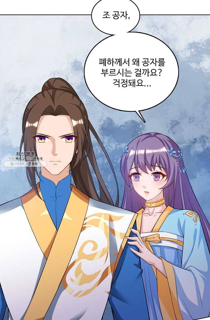 주재삼계 67화 7