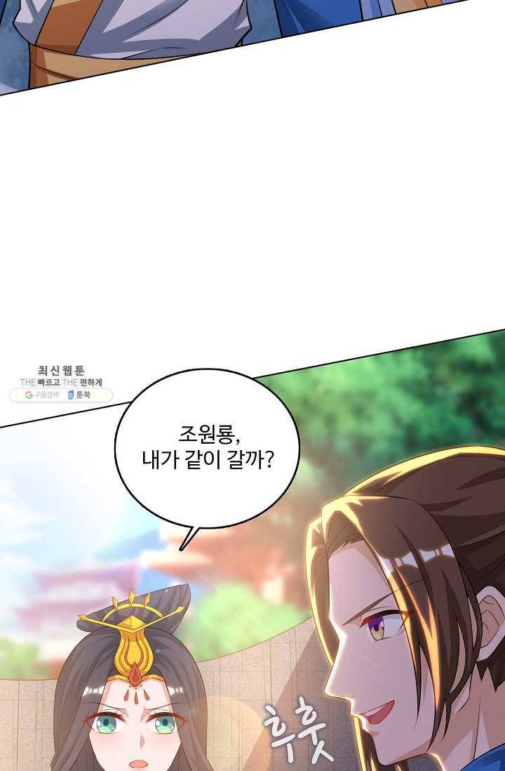 주재삼계 67화 8