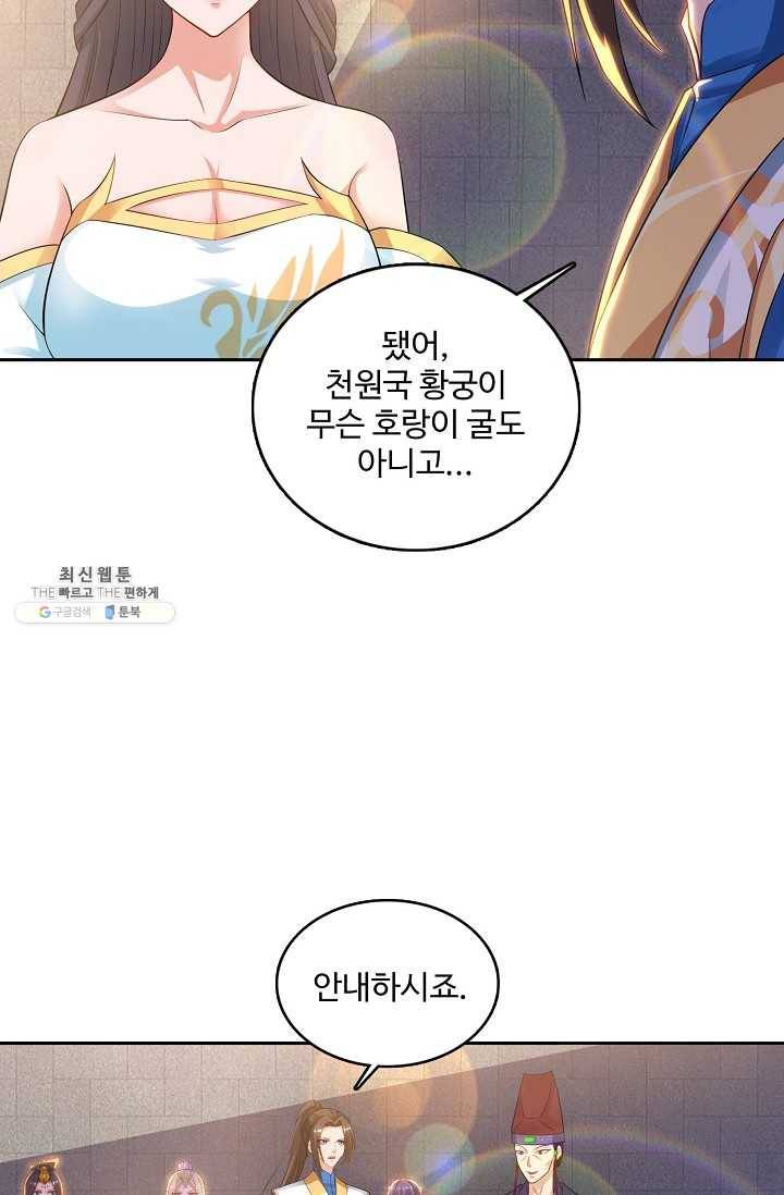 주재삼계 67화 9