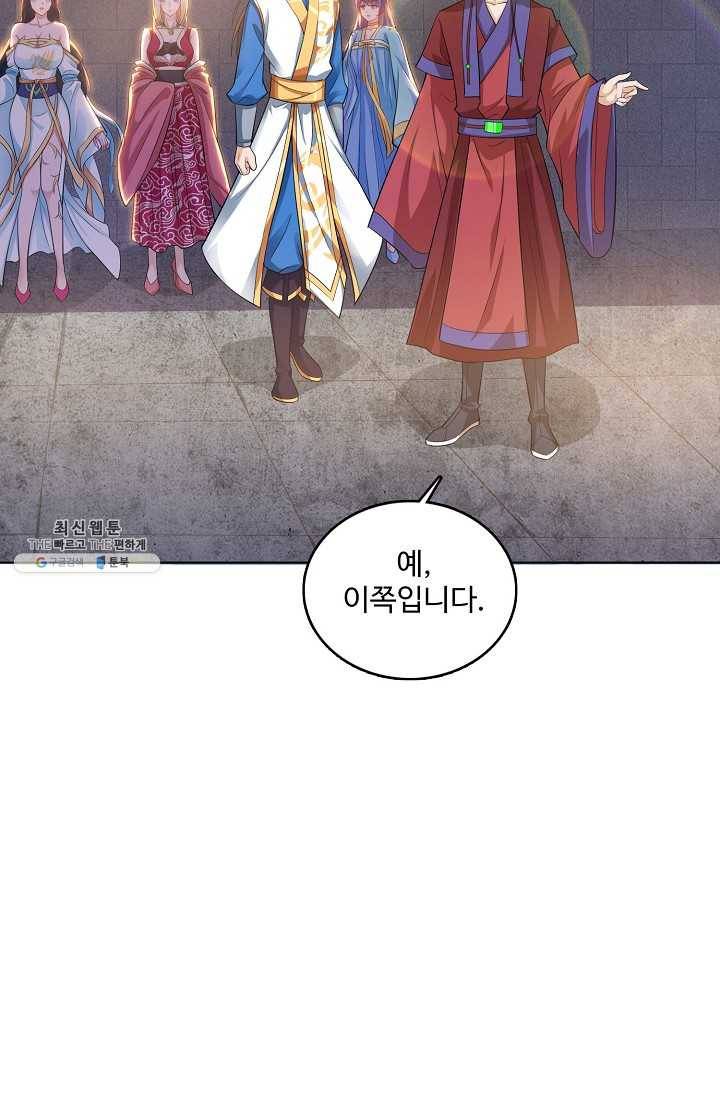 주재삼계 67화 10