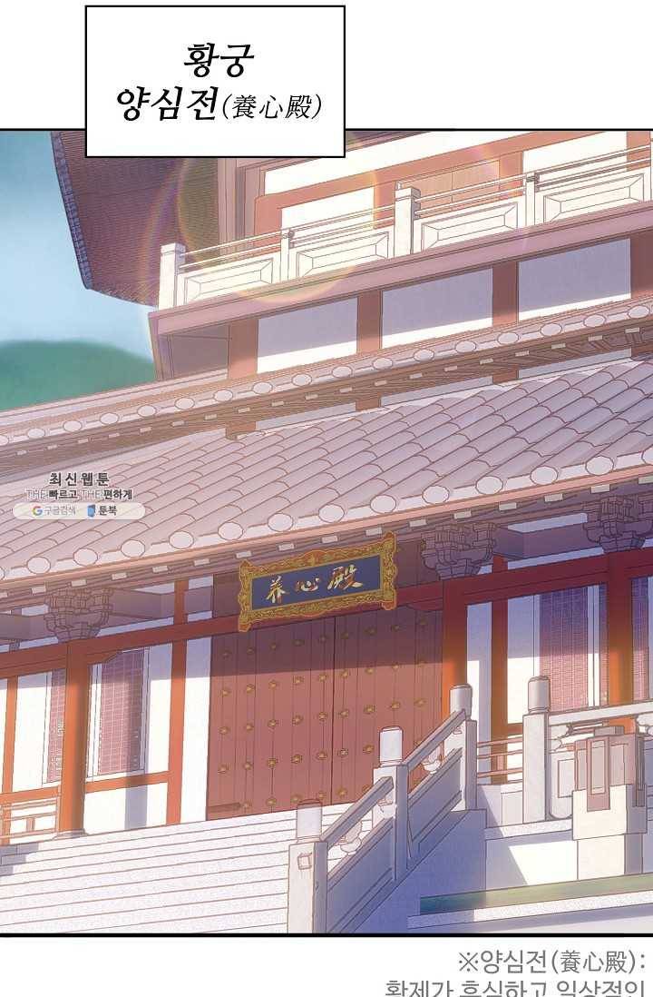 주재삼계 67화 11
