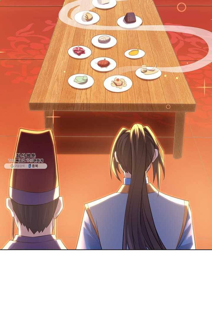 주재삼계 67화 13