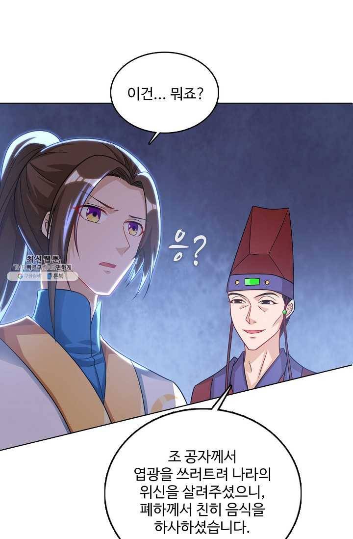 주재삼계 67화 14