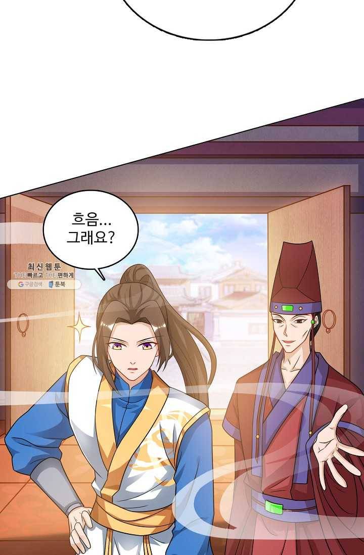 주재삼계 67화 15