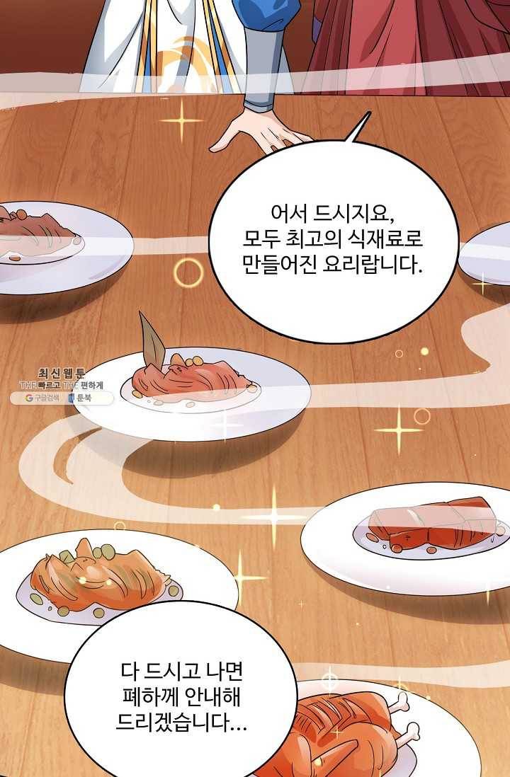 주재삼계 67화 16