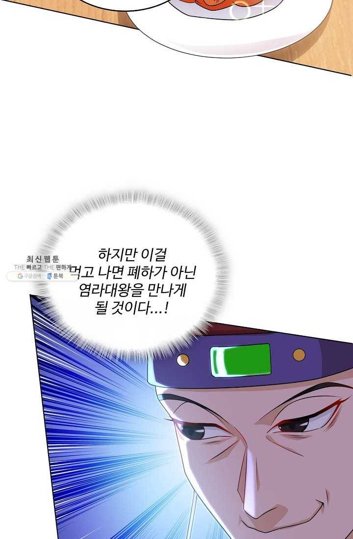 주재삼계 67화 17