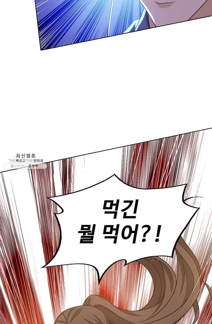 주재삼계 67화 18