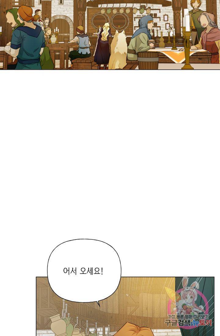 금발의 정령사 62화 4