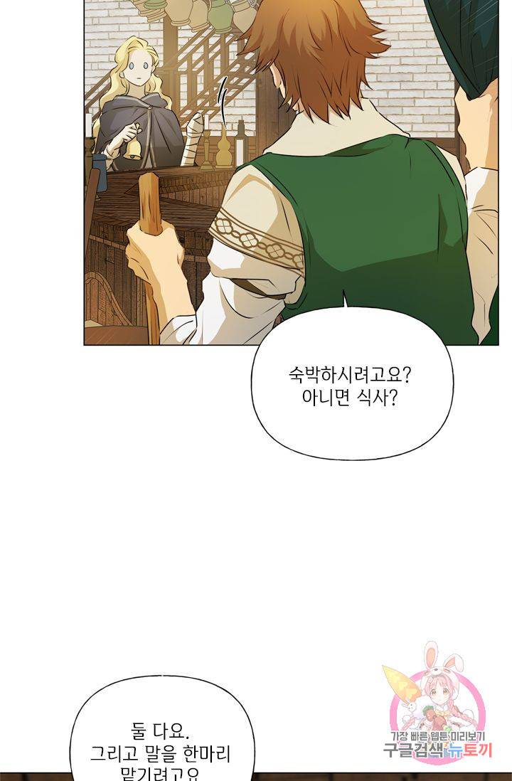 금발의 정령사 62화 5