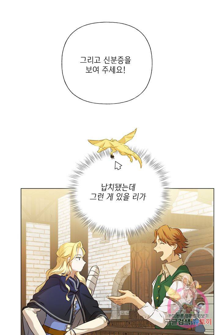 금발의 정령사 62화 8