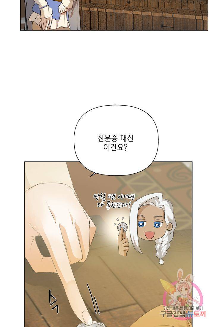 금발의 정령사 62화 9