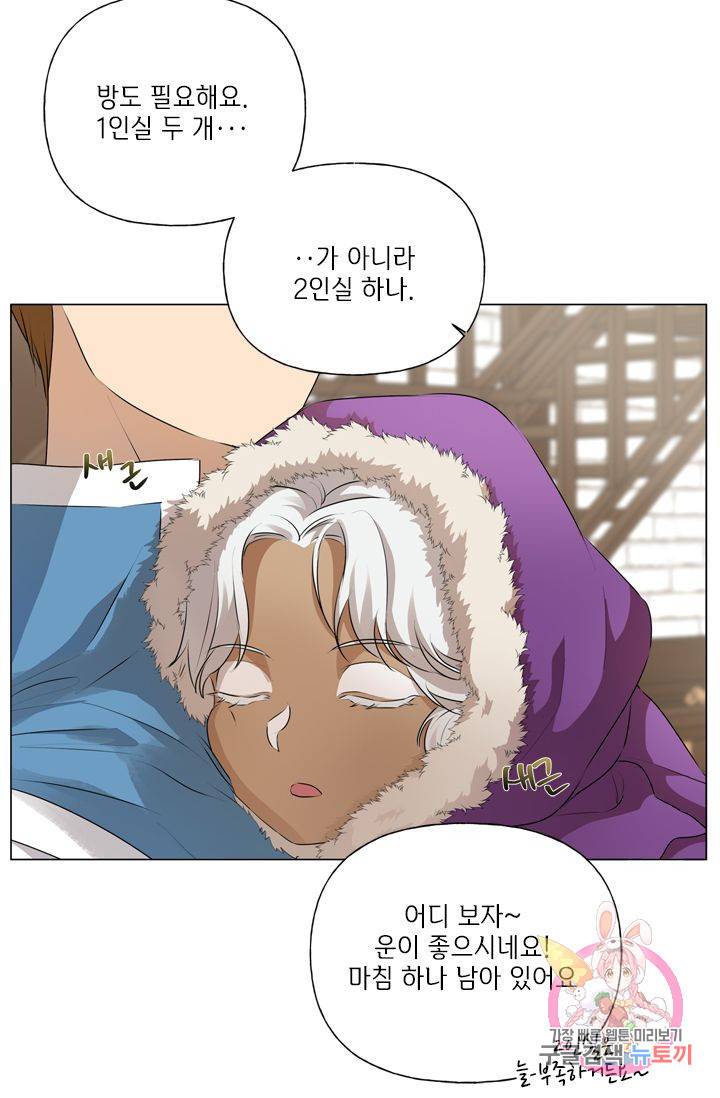 금발의 정령사 62화 11