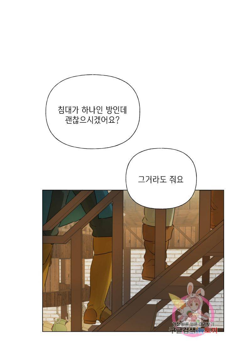 금발의 정령사 62화 12