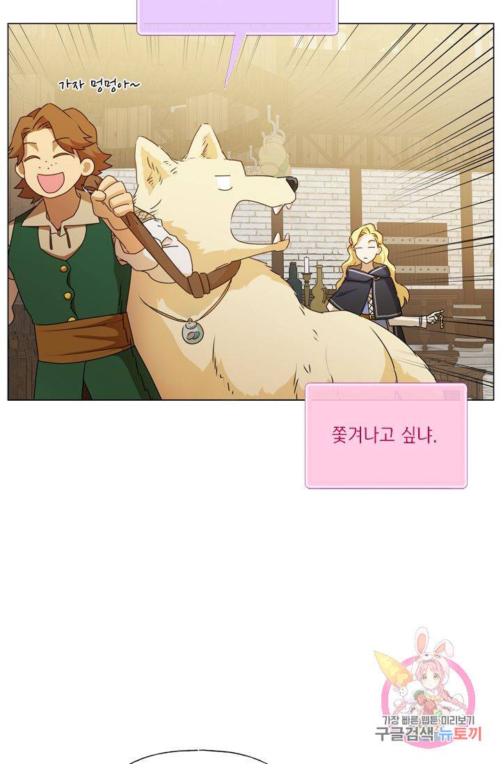 금발의 정령사 62화 17