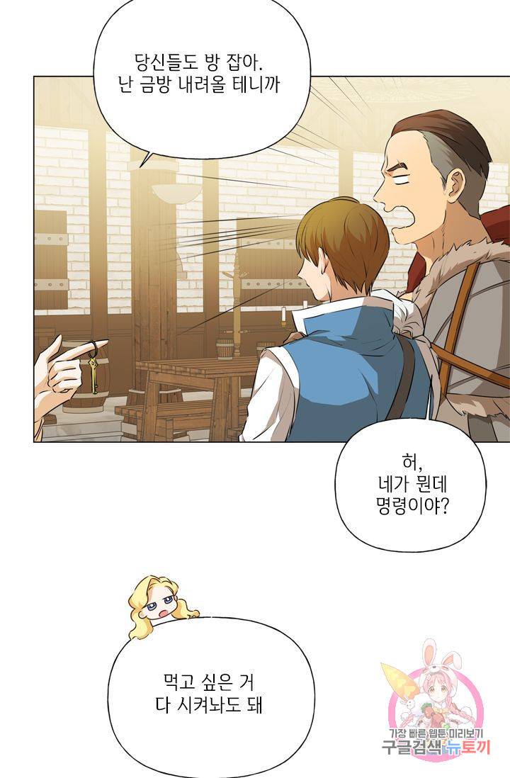 금발의 정령사 62화 18