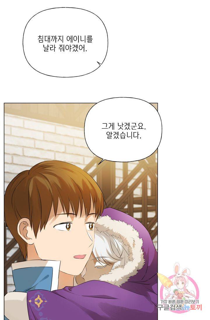 금발의 정령사 62화 20