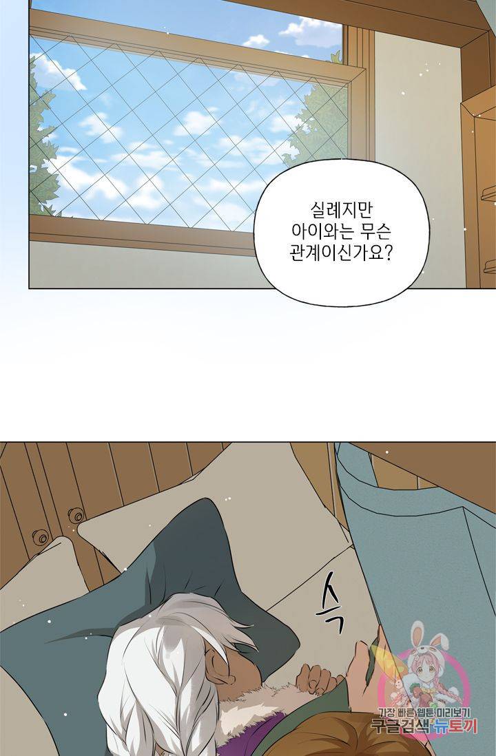 금발의 정령사 62화 22