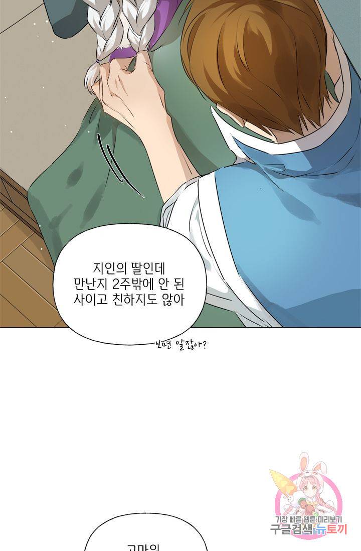 금발의 정령사 62화 23