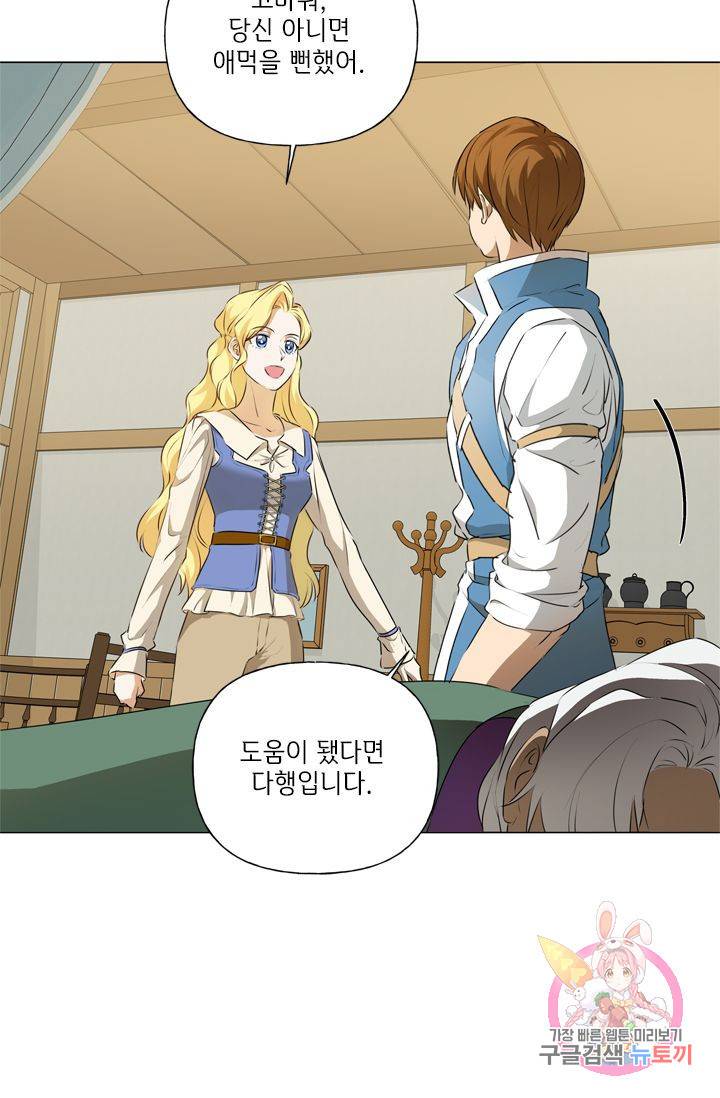 금발의 정령사 62화 24