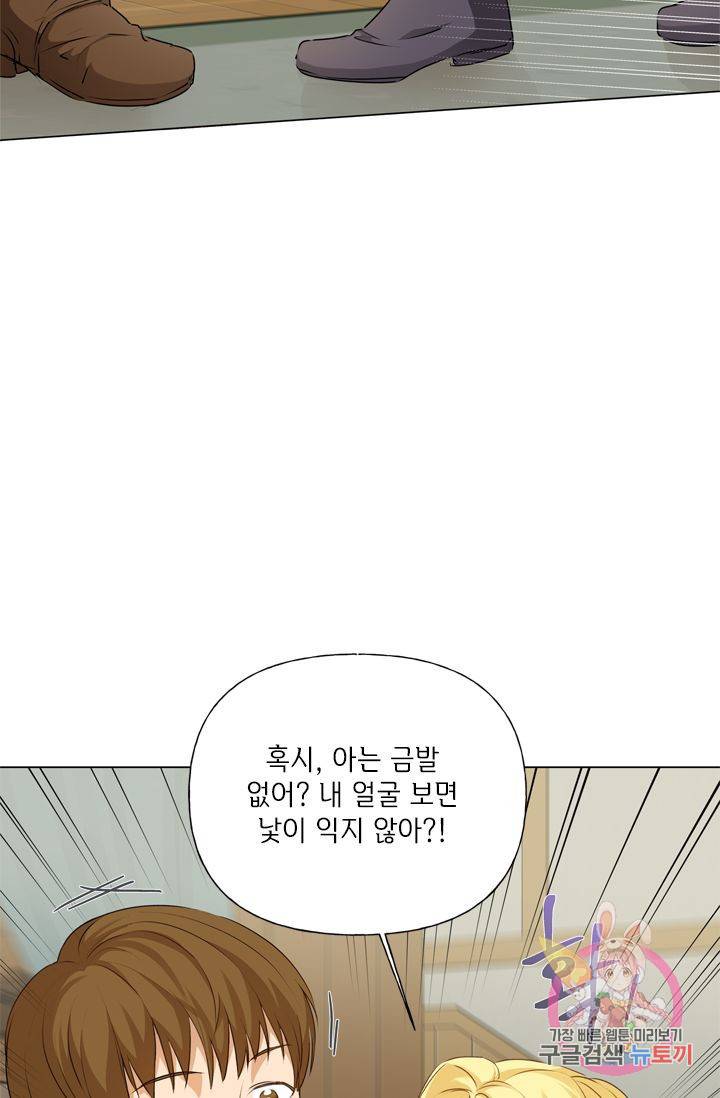 금발의 정령사 62화 27