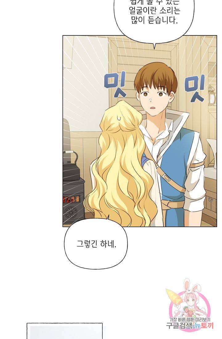 금발의 정령사 62화 30